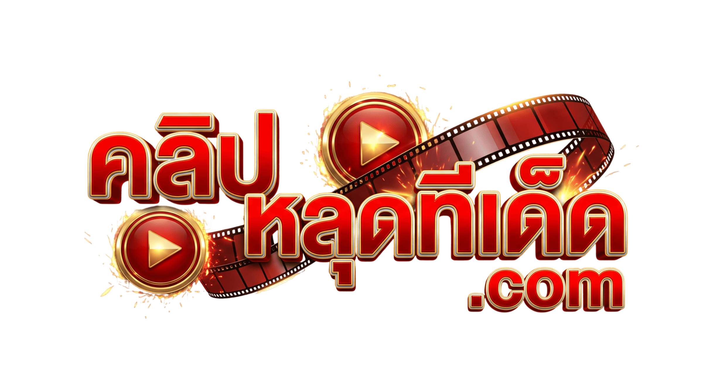 คลิปหลุดทีเด็ด — ดูคลิปหลุดออนไลน์